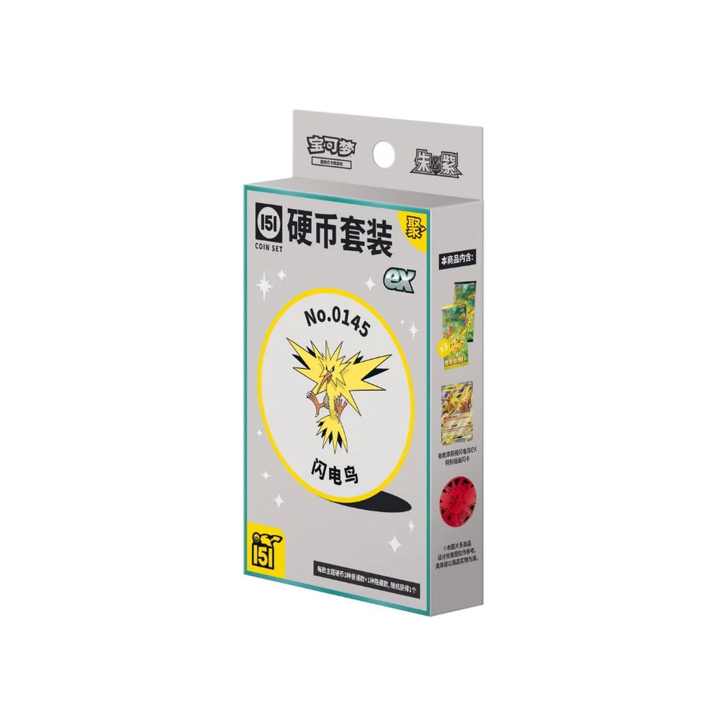 151 Gathering Coin Set — Zapdos ex (Sealed) — Simplified Chinese — Cardelle
