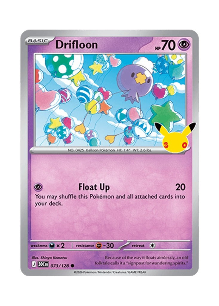 Drifloon – 30th Celebration (073)