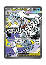 Mega Froslass ex – Ascended Heroes (265)