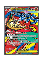 Mega Hawlucha ex – Ascended Heroes (268)