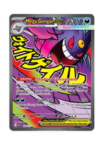 Mega Gengar ex – Ascended Heroes (269)