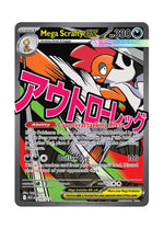 Mega Scrafty ex – Ascended Heroes (270)