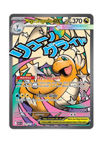 Mega Dragonite ex – Ascended Heroes (271)