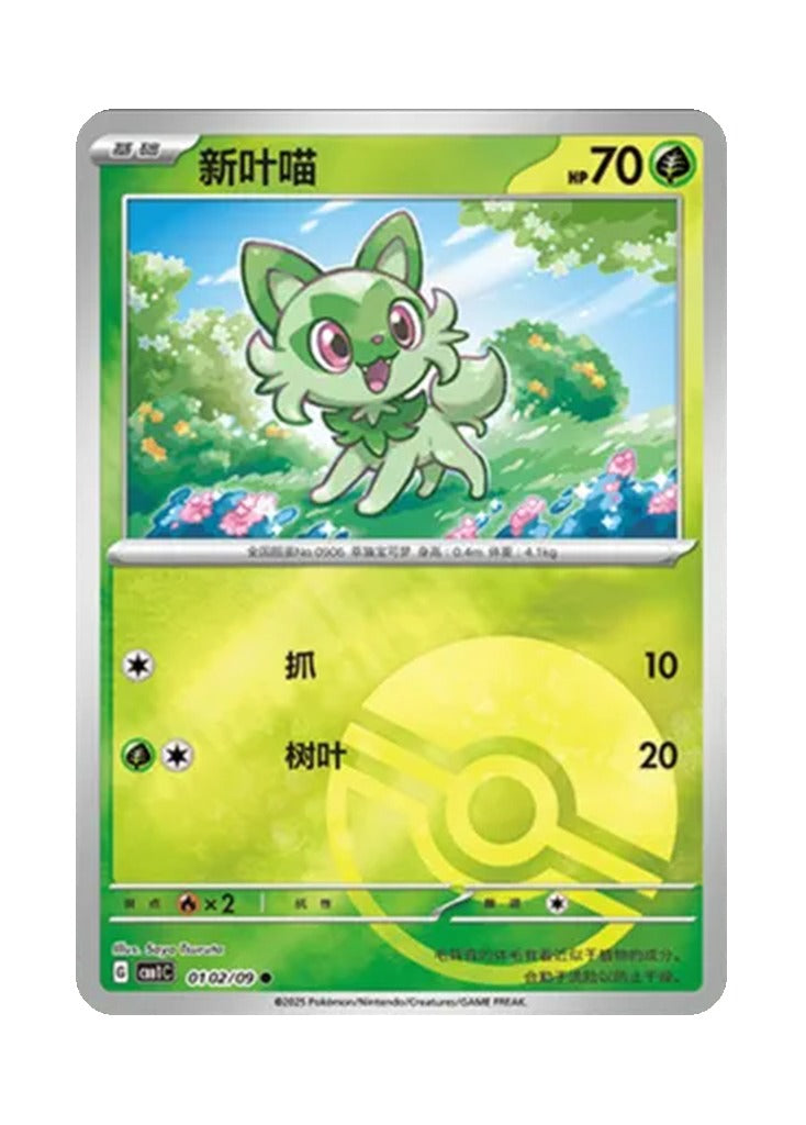 Sprigatito – Gem Pack Vol. 1 (0102/0109) (Simplified Chinese)