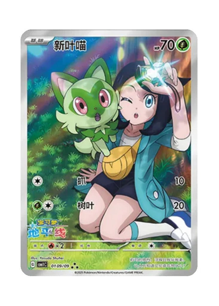 Sprigatito – Gem Pack Vol. 1 (0109/0109) (Simplified Chinese)