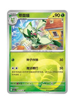 Floragato – Gem Pack Vol. 1 (0201/0208) (Simplified Chinese)