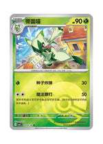 Floragato – Gem Pack Vol. 1 (0202/0208) (Simplified Chinese)