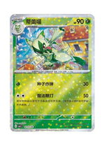 Floragato – Gem Pack Vol. 1 (0203/0208) (Simplified Chinese)