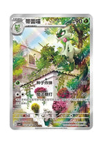 Floragato – Gem Pack Vol. 1 (0208/0208) (Simplified Chinese)