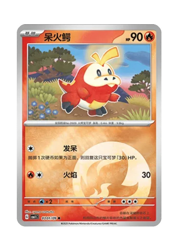 Fuecoco – Gem Pack Vol. 1 (0301/0309) (Simplified Chinese)