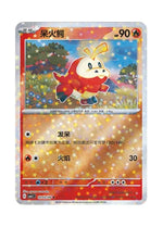 Fuecoco – Gem Pack Vol. 1 (0303/0309) (Simplified Chinese)