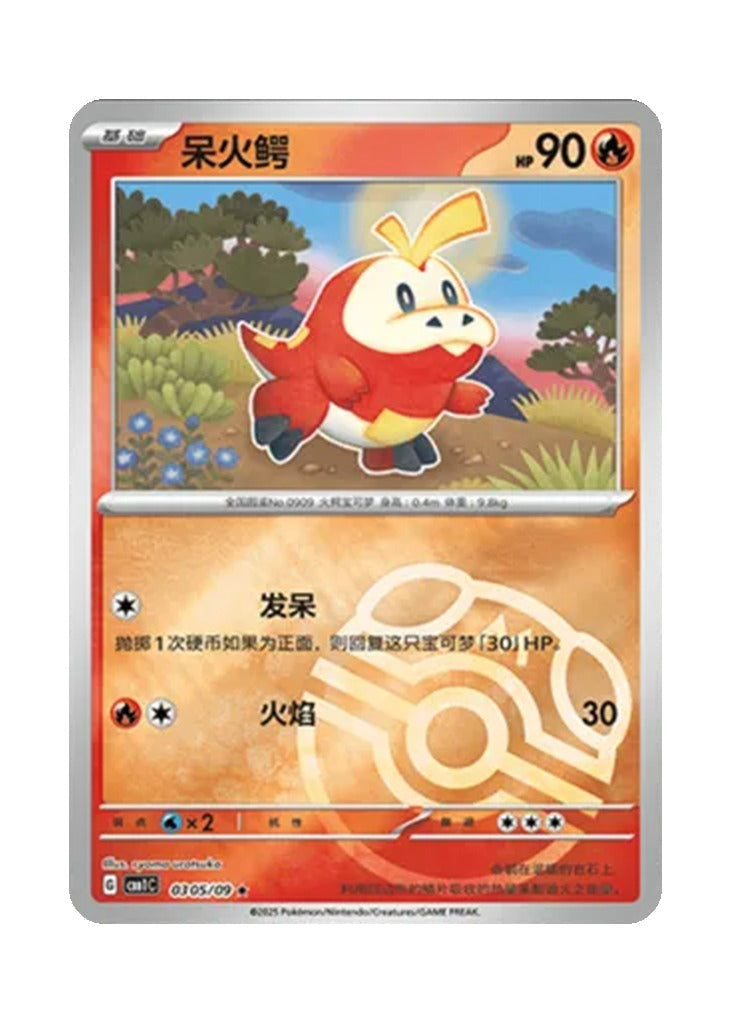 Fuecoco – Gem Pack Vol. 1 (0305/0309) (Simplified Chinese)
