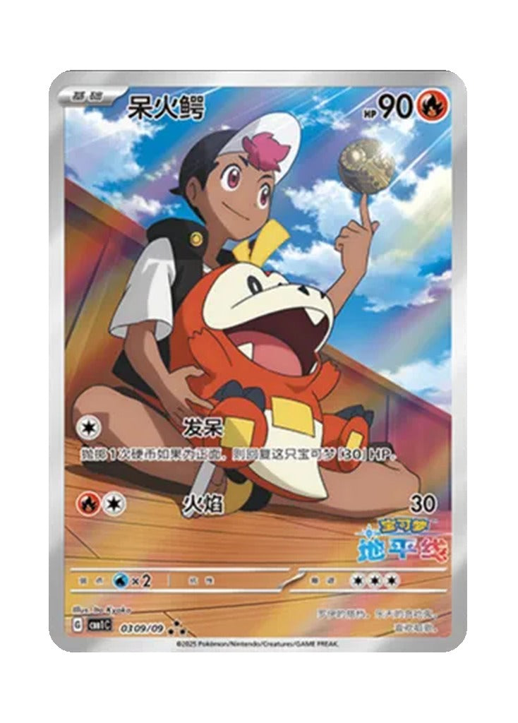 Fuecoco – Gem Pack Vol. 1 (0309/0309) (Simplified Chinese)