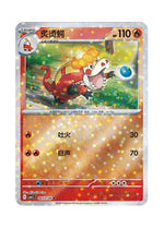 Crocalor – Gem Pack Vol. 1 (0403/0408) (Simplified Chinese)