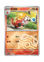 Crocalor – Gem Pack Vol. 1 (0405/0408) (Simplified Chinese)