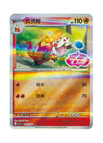 Crocalor – Gem Pack Vol. 1 (0407/0408) (Simplified Chinese)