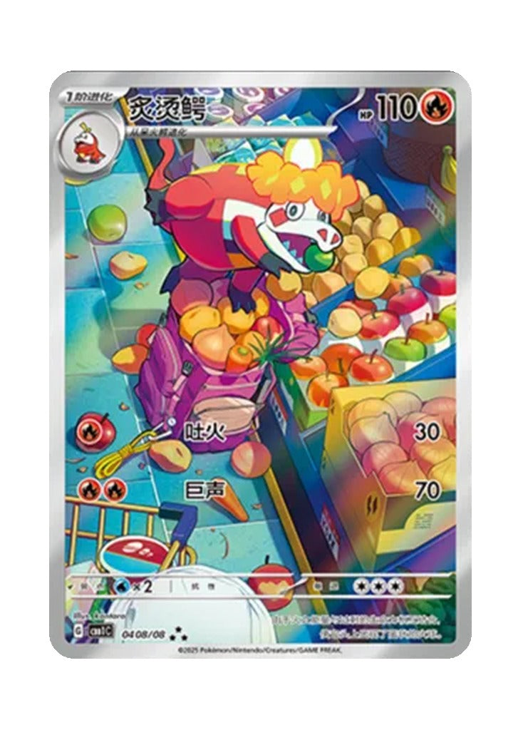 Crocalor – Gem Pack Vol. 1 (0408/0408) (Simplified Chinese)