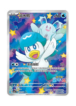 Quaxly – Gem Pack Vol. 1 (0509/0509) (Simplified Chinese)