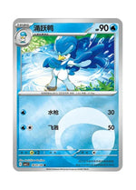 Quaxwell – Gem Pack Vol. 1 (0601/0608) (Simplified Chinese)