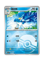 Quaxwell – Gem Pack Vol. 1 (0602/0608) (Simplified Chinese)