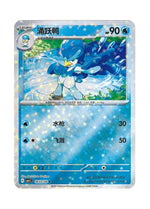 Quaxwell – Gem Pack Vol. 1 (0603/0608) (Simplified Chinese)