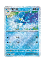 Quaxwell – Gem Pack Vol. 1 (0604/0608) (Simplified Chinese)