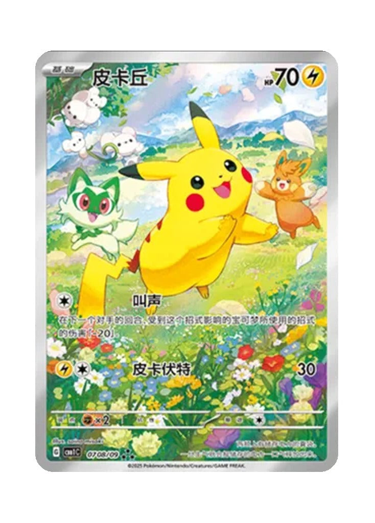 Pikachu – Gem Pack Vol. 1 (0708/0709) (Simplified Chinese)