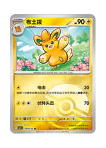 Pawmo – Gem Pack Vol. 1 (0902/0905) (Simplified Chinese)
