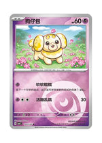 Fidough – Gem Pack Vol. 1 (1001/1005) (Simplified Chinese)