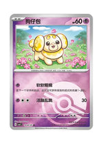 Fidough – Gem Pack Vol. 1 (1002/1005) (Simplified Chinese)