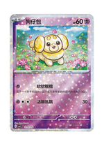 Fidough – Gem Pack Vol. 1 (1003/1005) (Simplified Chinese)