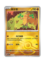 Sudowoodo – Gem Pack Vol. 1 (1102/1105) (Simplified Chinese)