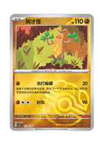 Sudowoodo – Gem Pack Vol. 1 (1104/1105) (Simplified Chinese)
