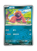 Maschiff – Gem Pack Vol. 1 (1404/1405) (Simplified Chinese)