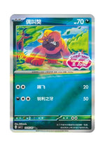 Maschiff – Gem Pack Vol. 1 (1405/1405) (Simplified Chinese)