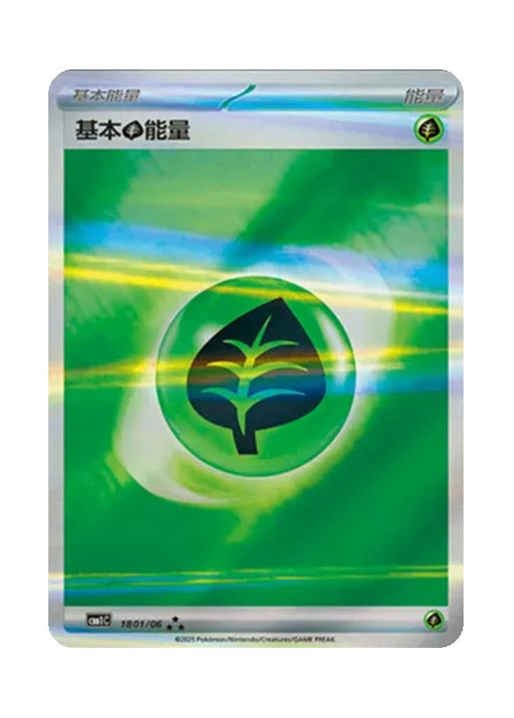 Basic Grass Energy – Gem Pack Vol. 1 (1801/1806) (Simplified Chinese)