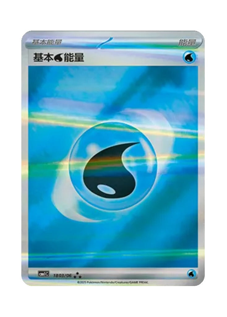 Basic Water Energy – Gem Pack Vol. 1 (1803/1806) (Simplified Chinese)