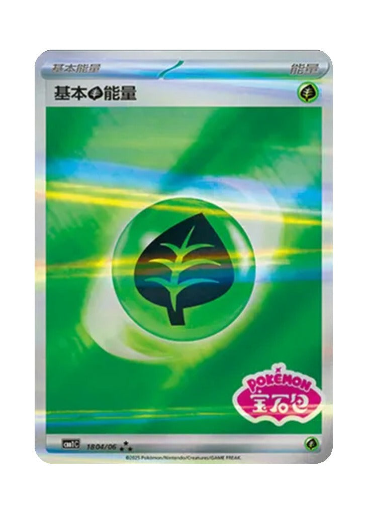 Basic Grass Energy – Gem Pack Vol. 1 (1804/1806) (Simplified Chinese)