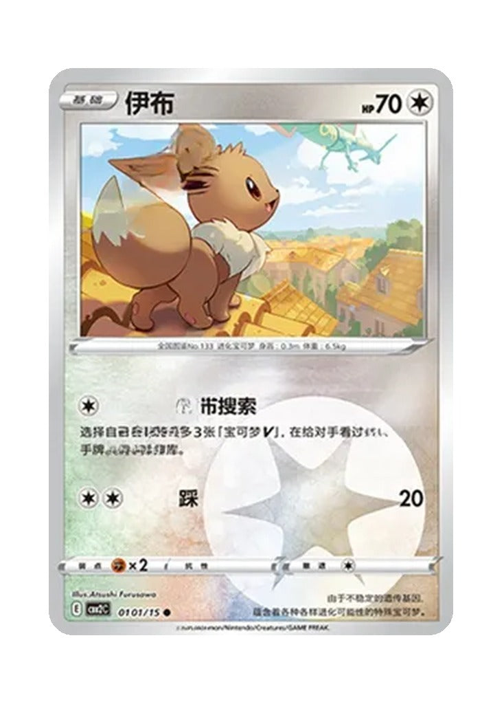 Eevee – Gem Pack Vol. 2 (0101/0115) (Simplified Chinese)