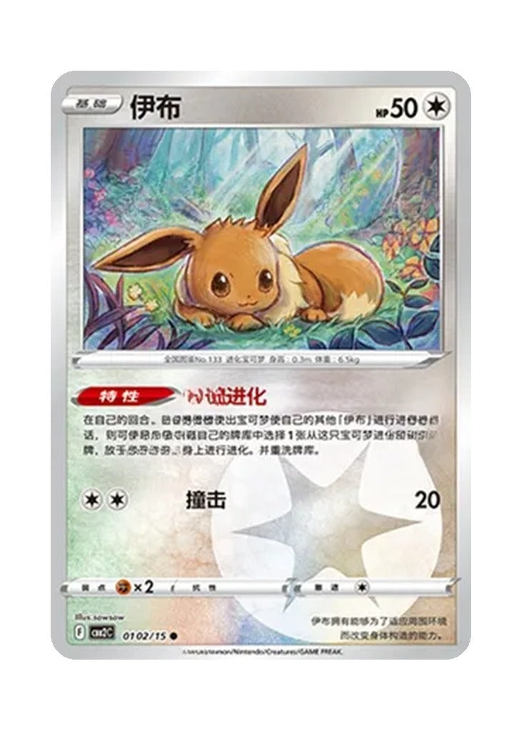 Eevee – Gem Pack Vol. 2 (0102/0115) (Simplified Chinese)