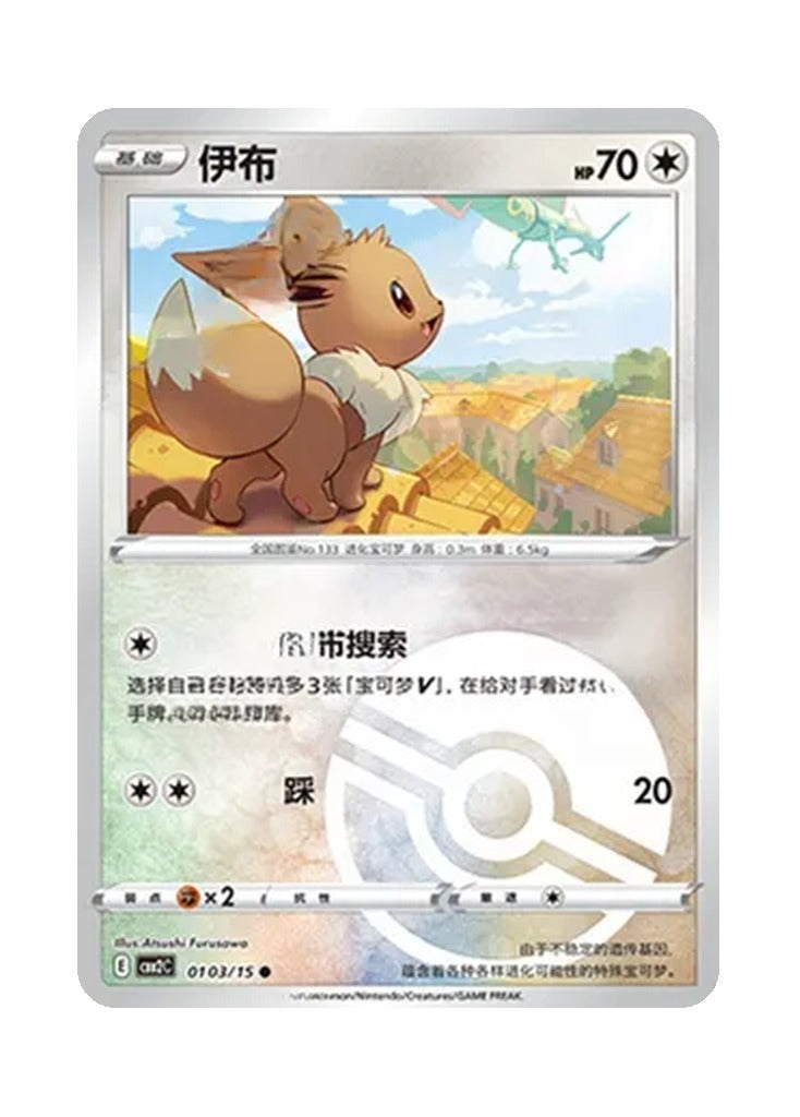 Eevee – Gem Pack Vol. 2 (0103/0115) (Simplified Chinese)