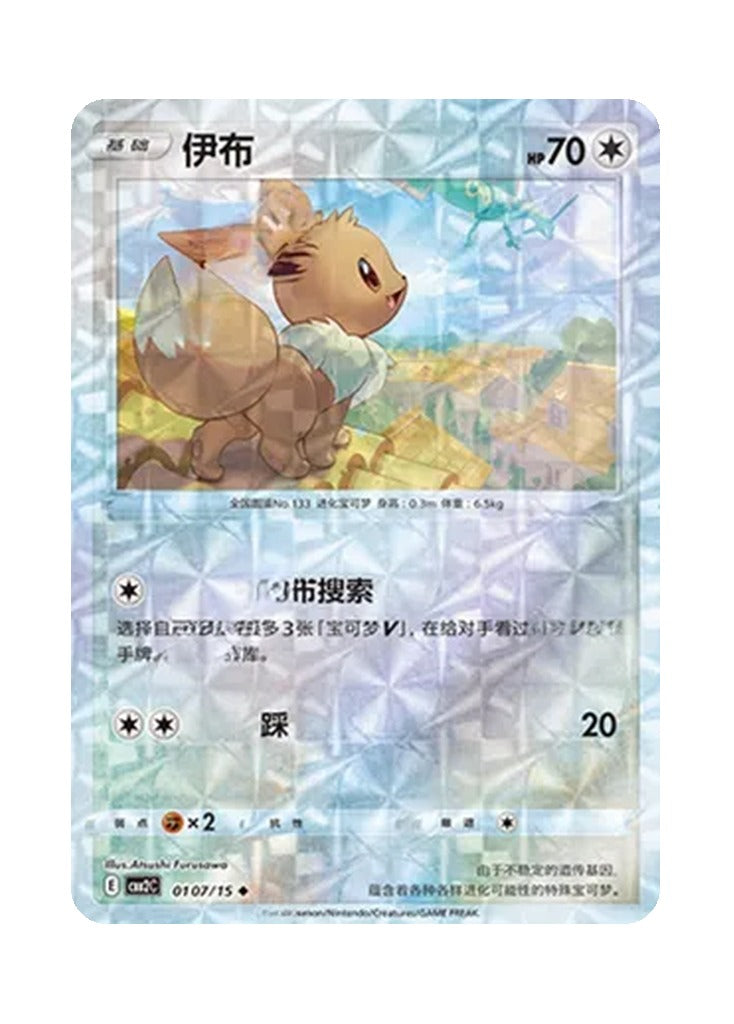 Eevee – Gem Pack Vol. 2 (0107/0115) (Simplified Chinese)