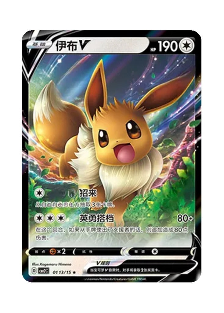 Eevee – Gem Pack Vol. 2 (0113/0115) (Simplified Chinese)