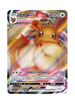 Eevee – Gem Pack Vol. 2 (0114/0115) (Simplified Chinese)