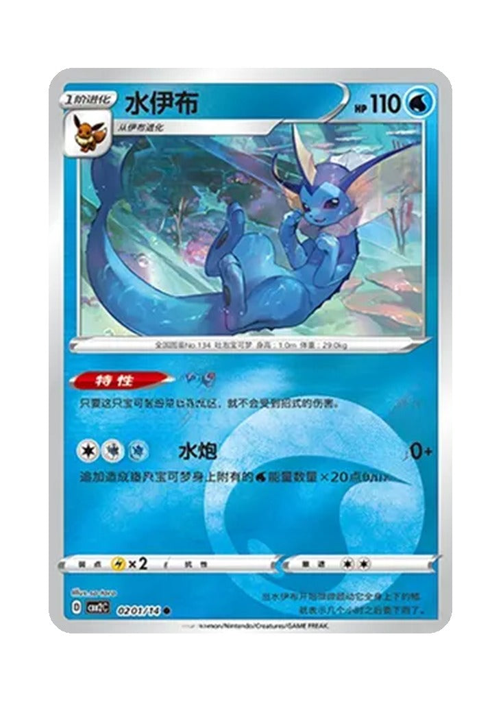 Vaporeon – Gem Pack Vol. 2 (0201/0214) (Simplified Chinese)