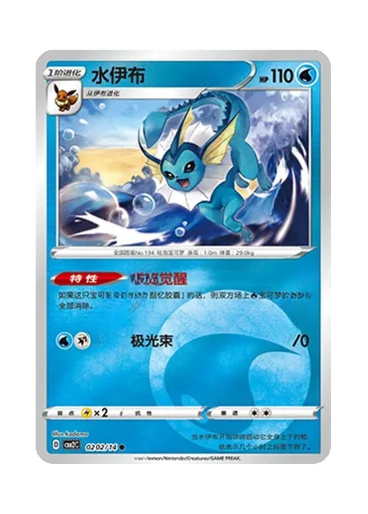 Vaporeon – Gem Pack Vol. 2 (0202/0214) (Simplified Chinese)
