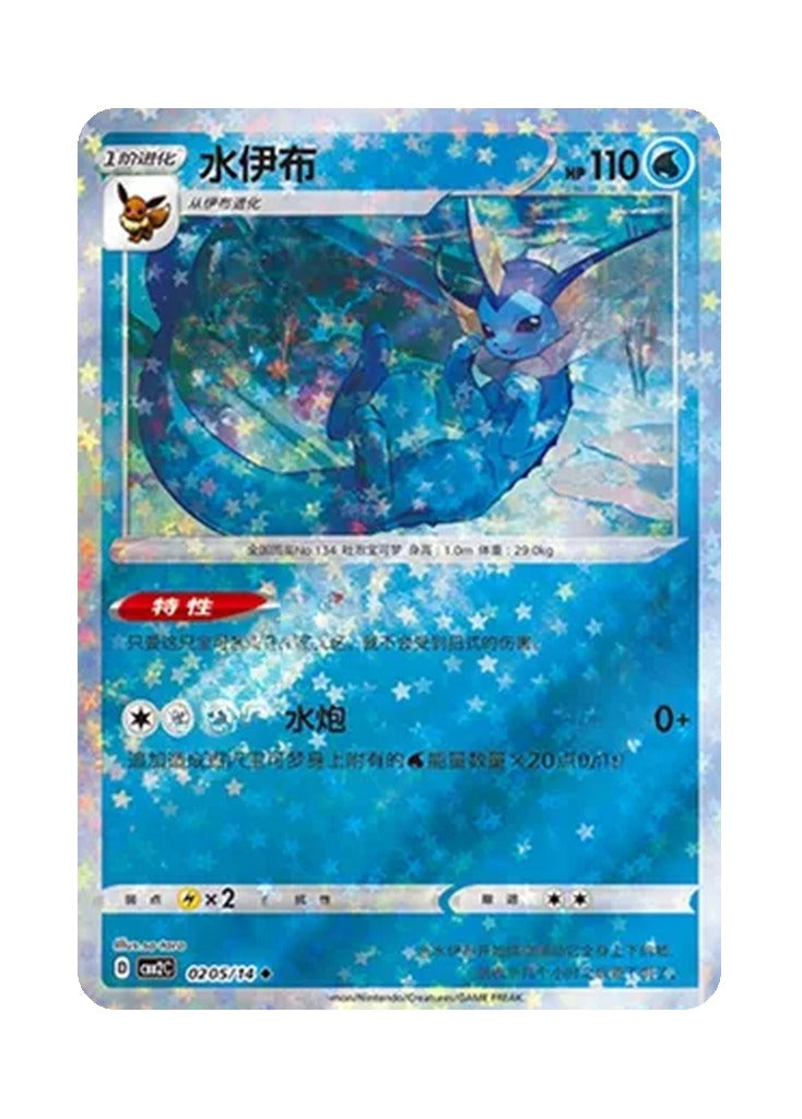 Vaporeon – Gem Pack Vol. 2 (0205/0214) (Simplified Chinese)