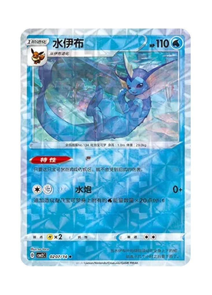 Vaporeon – Gem Pack Vol. 2 (0207/0214) (Simplified Chinese)