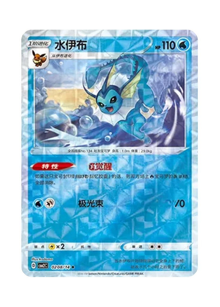 Vaporeon – Gem Pack Vol. 2 (0208/0214) (Simplified Chinese)