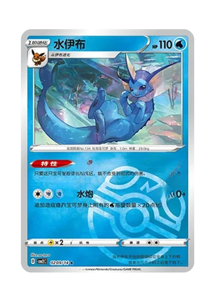 Vaporeon – Gem Pack Vol. 2 (0209/0214) (Simplified Chinese)